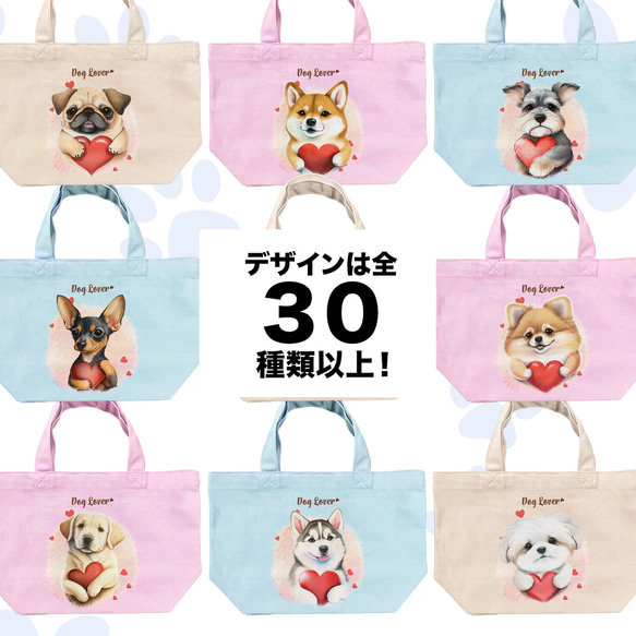 【 キュンです フレンチブルドッグ 】 ミニキャンバス トートバッグ　犬　ペット　うちの子　プレゼント　母の日 9枚目の画像