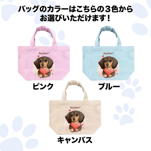 【 キュンです ダックスフンド 】 ミニキャンバス トートバッグ　犬　ペット　うちの子　プレゼント　母の日 4枚目の画像