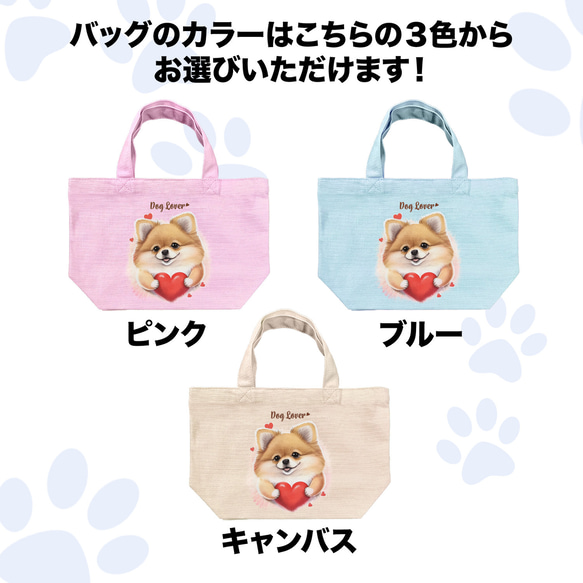 【 キュンです ポメラニアン 】ミニキャンバス トートバッグ　犬　ペット　うちの子　プレゼント　母の日 4枚目の画像