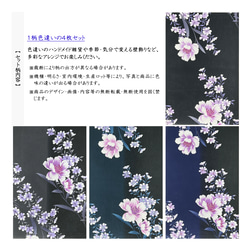 京染浴衣生地 4枚セット「牡丹と菊」箔入り 約37cm×60cm 綿紅梅 綿100% 日本製 K-A-C0094 3枚目の画像