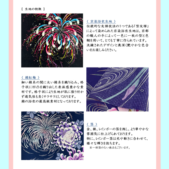 京染浴衣生地 4枚セット「牡丹と菊」箔入り 約37cm×60cm 綿紅梅 綿100% 日本製 K-A-C0094 5枚目の画像