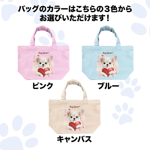 【 キュンです チワワ 】 ミニキャンバス トートバッグ　犬　ペット　うちの子　プレゼント　母の日 4枚目の画像