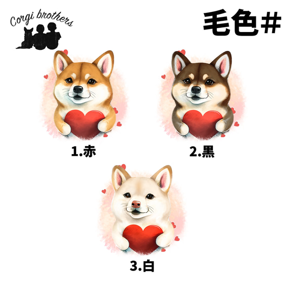 【 キュンです 柴犬 】 ミニキャンバス トートバッグ　犬　ペット　うちの子　プレゼント　母の日 5枚目の画像