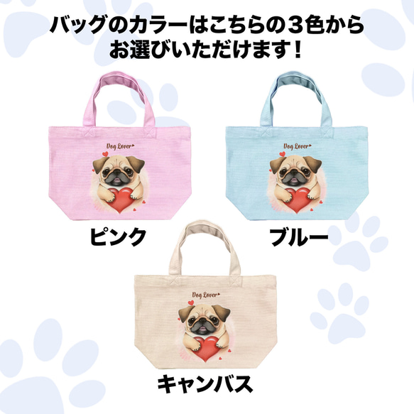 【 キュンです パグ 】 ミニキャンバス トートバッグ　犬　ペット　うちの子　プレゼント　母の日 4枚目の画像