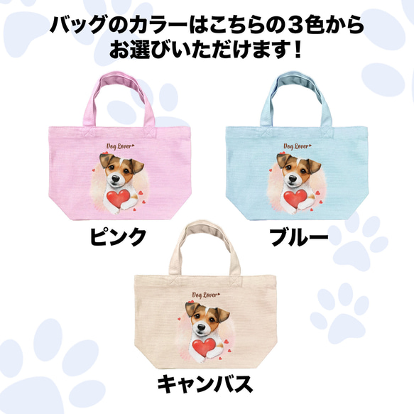 【 キュンです ジャックラッセルテリア 】 ミニキャンバス トートバッグ　犬　ペット　うちの子　プレゼント　母の日 4枚目の画像