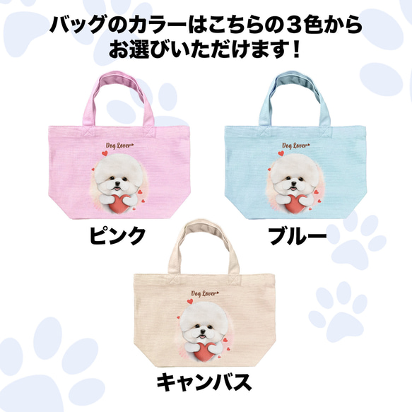 【 キュンです ビションフリーゼ  】ミニキャンバス トートバッグ　犬　ペット　うちの子　プレゼント　母の日 4枚目の画像