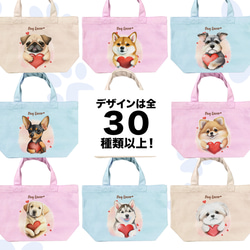 【 キュンです ビションフリーゼ  】ミニキャンバス トートバッグ　犬　ペット　うちの子　プレゼント　母の日 9枚目の画像