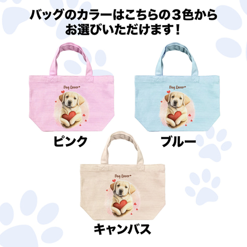 キュンです ラブラドールレトリバー 】 ミニキャンバス トート