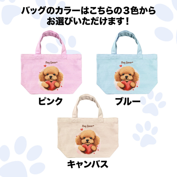 【 キュンです トイプードル 】 ミニキャンバス トートバッグ　犬　ペット　うちの子　プレゼント　母の日 4枚目の画像