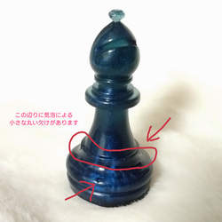レジン製【チェスの駒】ブルーブラック 9枚目の画像