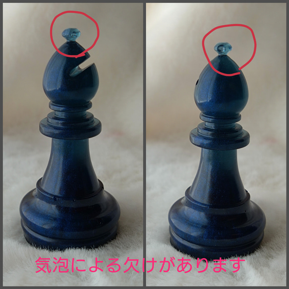 レジン製【チェスの駒】ブルーブラック 10枚目の画像
