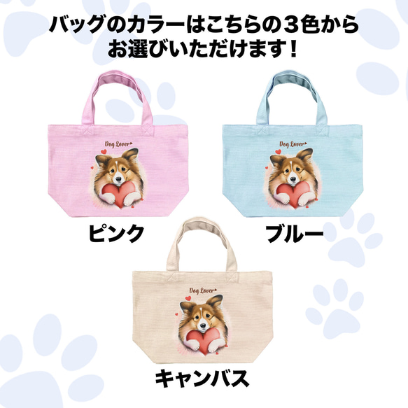 【 キュンです シェルティー 】 ミニキャンバス トートバッグ　犬　ペット　うちの子　プレゼント　母の日 4枚目の画像