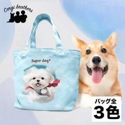 【 ヒーロー マルチーズ 】 ミニキャンバス トートバッグ　犬　ペット　うちの子　プレゼント　母の日 1枚目の画像