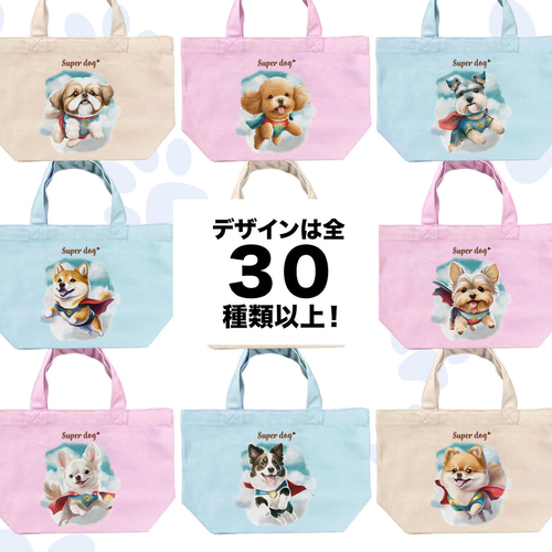 クロム　戦隊ヒーローわんこ　トートバッグ　小物入れ クロム様専用 戦隊ヒーローわんこ トートバッグ 小物入れ
