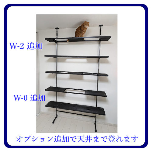 キャットタワー キャットウオーク 猫カフェ アイアン家具 壁面ラック
