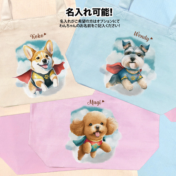 【 ヒーロー イタリアングレーハウンド 】 ミニキャンバス トートバッグ　犬　ペット　うちの子　プレゼント　母の日 8枚目の画像