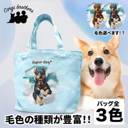 【 ヒーロー ドーベルマン 】 ミニキャンバス トートバッグ　犬　ペット　うちの子　プレゼント　母の日 1枚目の画像