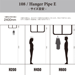 ＼送料無料／[Hanger Pipe E]ハンガーパイプ ハンガーバー サイズ変更可 洗濯 衣類 室内干し-108- 13枚目の画像