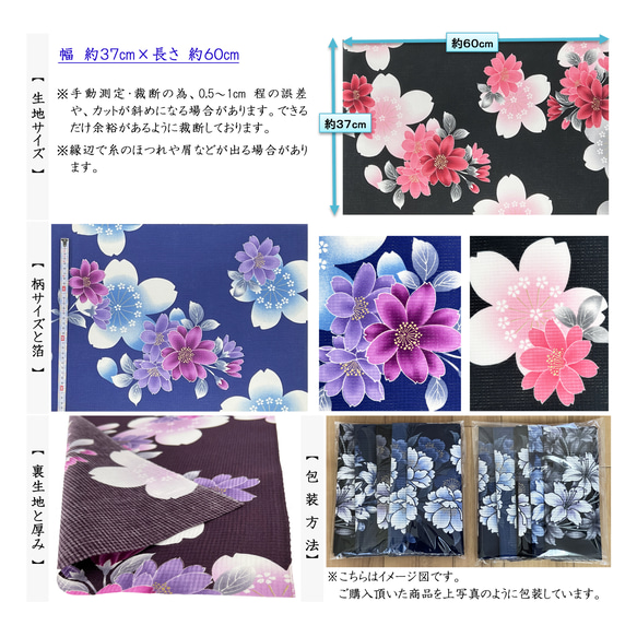 京染浴衣生地 5枚セット「桜」箔入り 約37cm×60cm 綿紅梅 綿100% 日本製 K-A-C0095 4枚目の画像