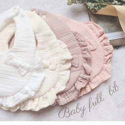 2525  ハンドメイドスタイ　うさ耳　フリル　ベビースタイ 2525 ハンドメイドスタイ うさ耳 フリル ベビースタイ 【公式通販】