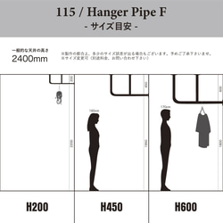 ＼送料無料／[Hanger Pipe F]日本製ハンガーパイプ バー サイズ選択可 洗濯 衣類 収納 室内干し-115- 14枚目の画像