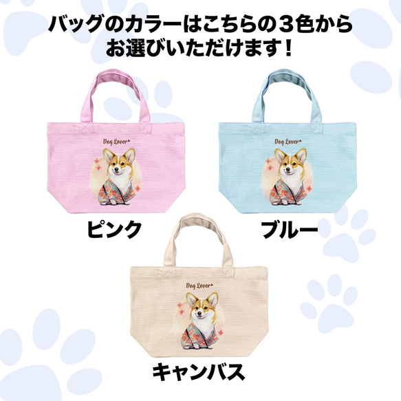 【 晴れ着姿の コーギー 】 ミニキャンバス トートバッグ　犬　ペット　うちの子　プレゼント　母の日 4枚目の画像