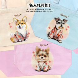 【 晴れ着姿の シーズー 】ミニキャンバス トートバッグ　犬　ペット　うちの子　プレゼント　母の日 8枚目の画像