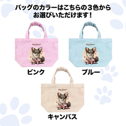 【 晴れ着姿の チワワ 】 ミニキャンバス トートバッグ　犬　ペット　うちの子　プレゼント　母の日 4枚目の画像