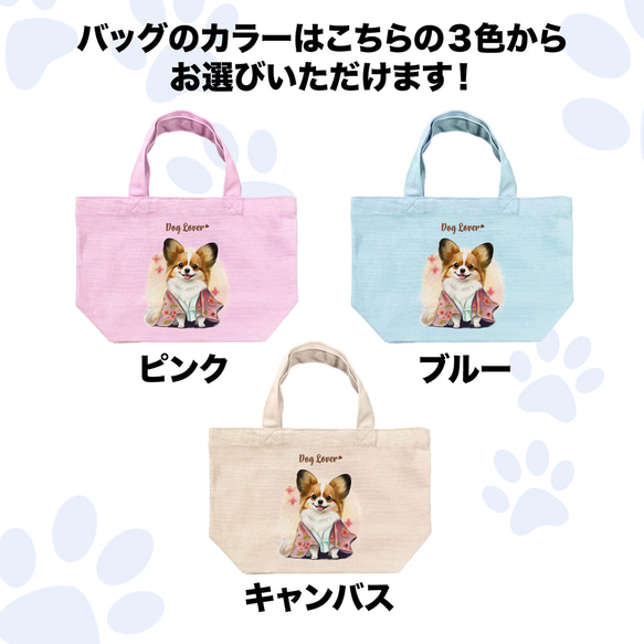 【 晴れ着姿の パピヨン 】ミニキャンバス トートバッグ　犬　ペット　うちの子　プレゼント　母の日 4枚目の画像