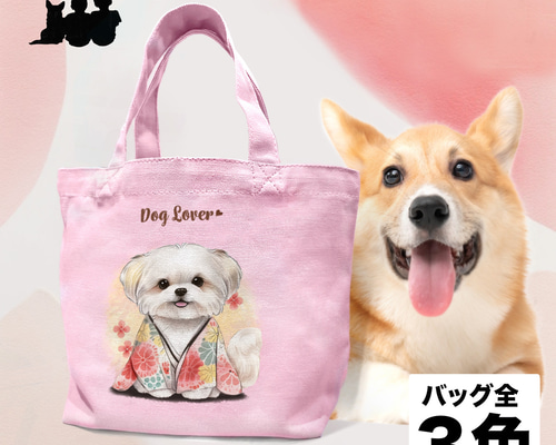 晴れ着姿の マルチーズ 】 ミニキャンバス トートバッグ 犬 ペット