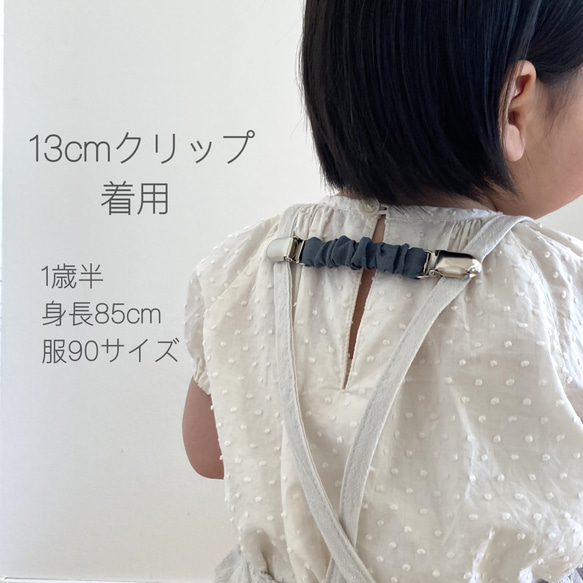 ベルギーリネン　肩紐クリップ　black linen 肩紐ずれ防止 8枚目の画像