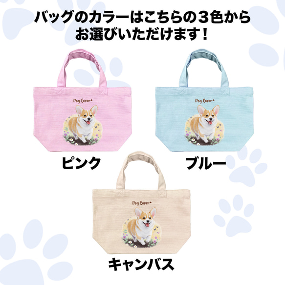 【 自然に囲まれた コーギー 】 ミニキャンバス トートバッグ　犬　ペット　うちの子　プレゼント　母の日 4枚目の画像