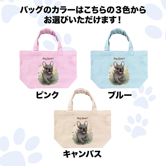 【 自然に囲まれた フレンチブルドッグ 】 ミニキャンバス トートバッグ　犬　ペット　うちの子　プレゼント　母の日 4枚目の画像