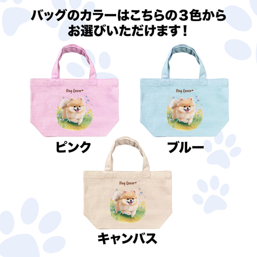【オーダー品】ポメラニアン　トートバッグ　ポーチ　ハンドメイド ポメラニアン♡ハンドメイドトートバッグ - メルカリ