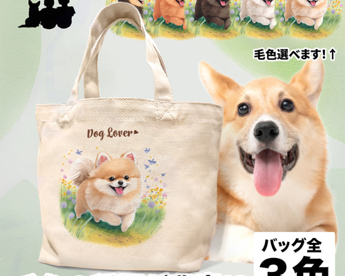 可愛いねこ、ポメラニアンパネル生地 ハンドメイド ミニバック