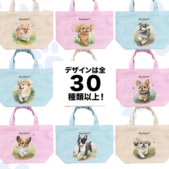 【 自然に囲まれた シーズー 】ミニキャンバス トートバッグ　犬　ペット　うちの子　プレゼント　母の日 9枚目の画像