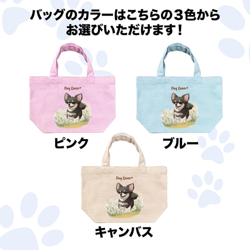 自然に囲まれた チワワ 】 ミニキャンバス トートバッグ 犬 ペット