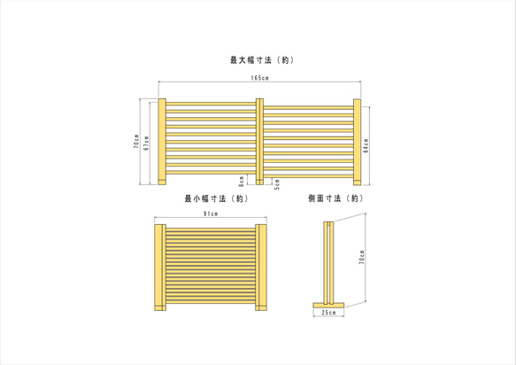 テト様専用＊幅91～165cm 、幅124～230cm、高さ70cm、2点セット送料込み 2枚目の画像