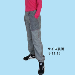 型紙　ウエストゴム・カーゴ風パンツ サイズ9/11/13　レディース 1枚目の画像