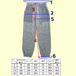 型紙　ウエストゴム・カーゴ風パンツ サイズ9/11/13　レディース 5枚目の画像