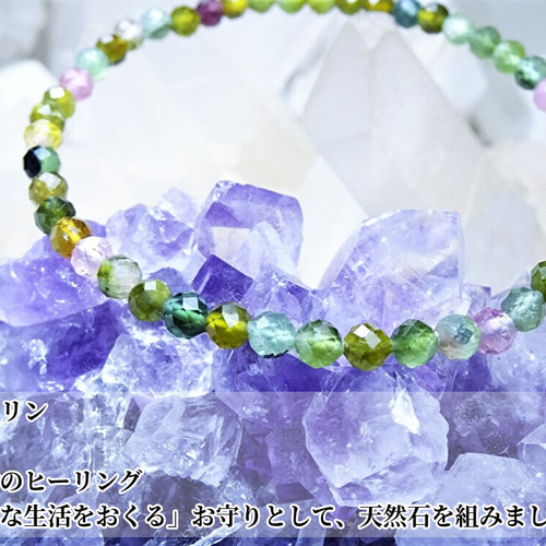 叶石∞【 心と体のヒーリング、お守り 】 トルマリン ブレスレット 4mm 