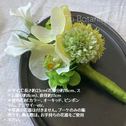 【空気をキレイにする仏花 】お手持ちの花器に挿すだけ♪スティックブーケ#01 抗ウイルス・抗菌・消臭・防カビ効果 4枚目の画像