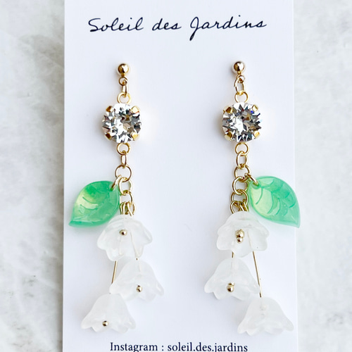 明日は晴れるかな？雲と光の ピアスorイヤリング ホワイト 可憐なホワイトすずらんアクセサリー イヤリング ピアス ピアス