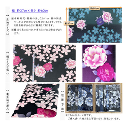 京染浴衣生地 5枚セット「桜と八重桜」箔入り 約37cm×60cm 綿紅梅 綿100% 日本製 K-A-C0096 4枚目の画像
