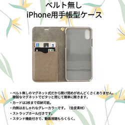 【ベルトなし手帳型】名入れ♪ PINK GREEN LEAF ピンクグリーンリーフ スマホケース 4枚目の画像