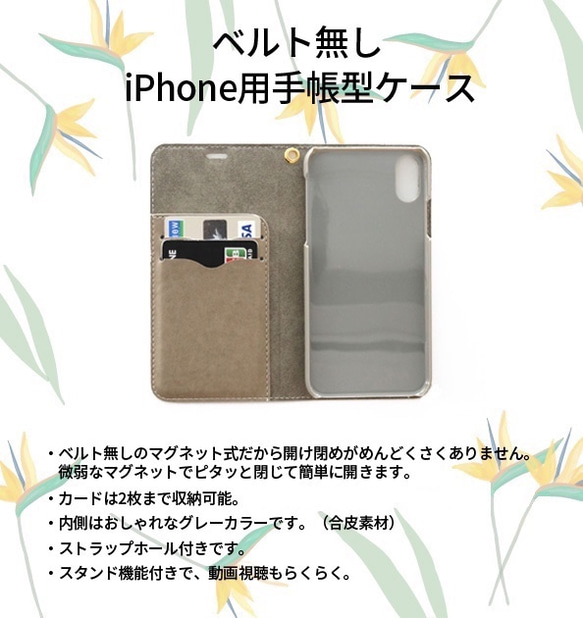 【ベルトなし手帳型】名入れ♪ PINK GREEN LEAF ピンクグリーンリーフ スマホケース 4枚目の画像