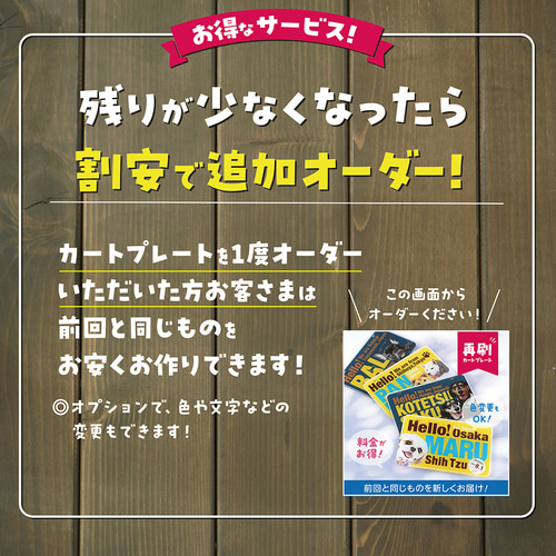 カートネームプレート〈ヴィンテージstyle〉☆犬猫 うちの子  