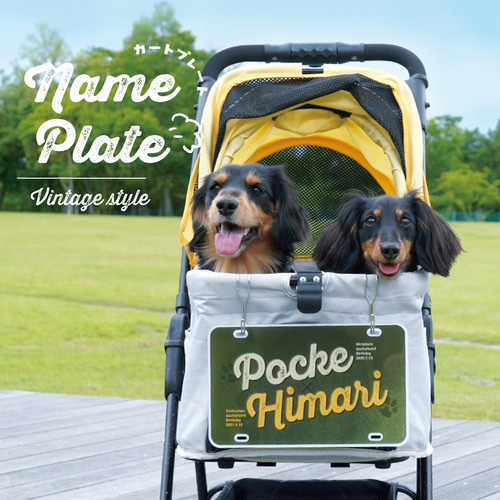 カートネームプレート〈ヴィンテージstyle〉☆犬猫 うちの子
