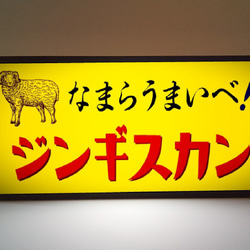 北海道 ジンギスカン 成吉思汗 焼肉 マトン 羊 ミニチュア サイン ランプ 看板 置物 雑貨 ライトBOX 電飾看板 2枚目の画像