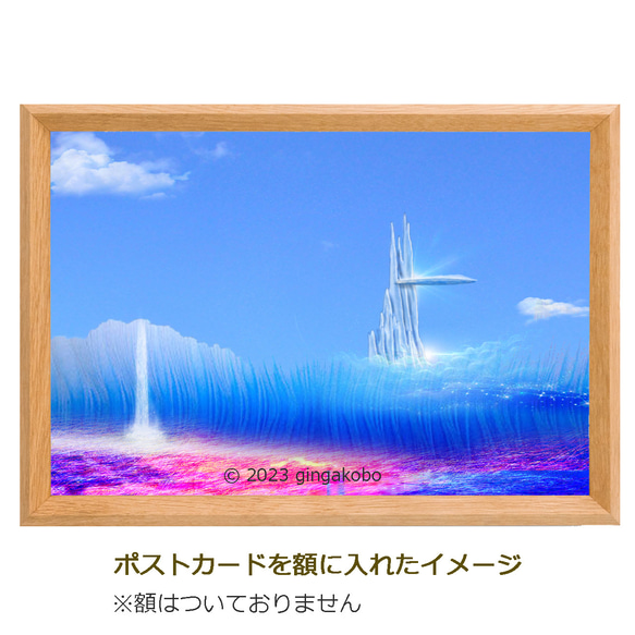 「風の北斗七星を探して」　空　海　ほっこり癒しのイラストポストカード2枚組No.054 2枚目の画像